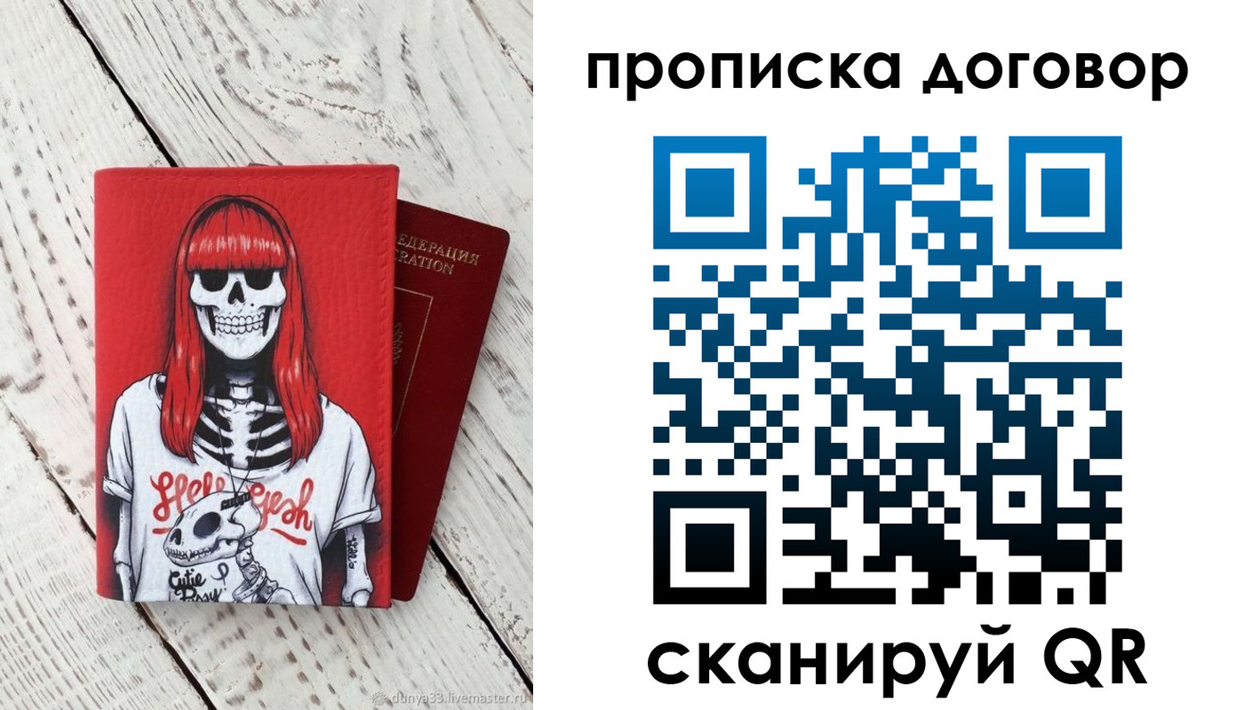 временная регистрация собственник в Сысерти