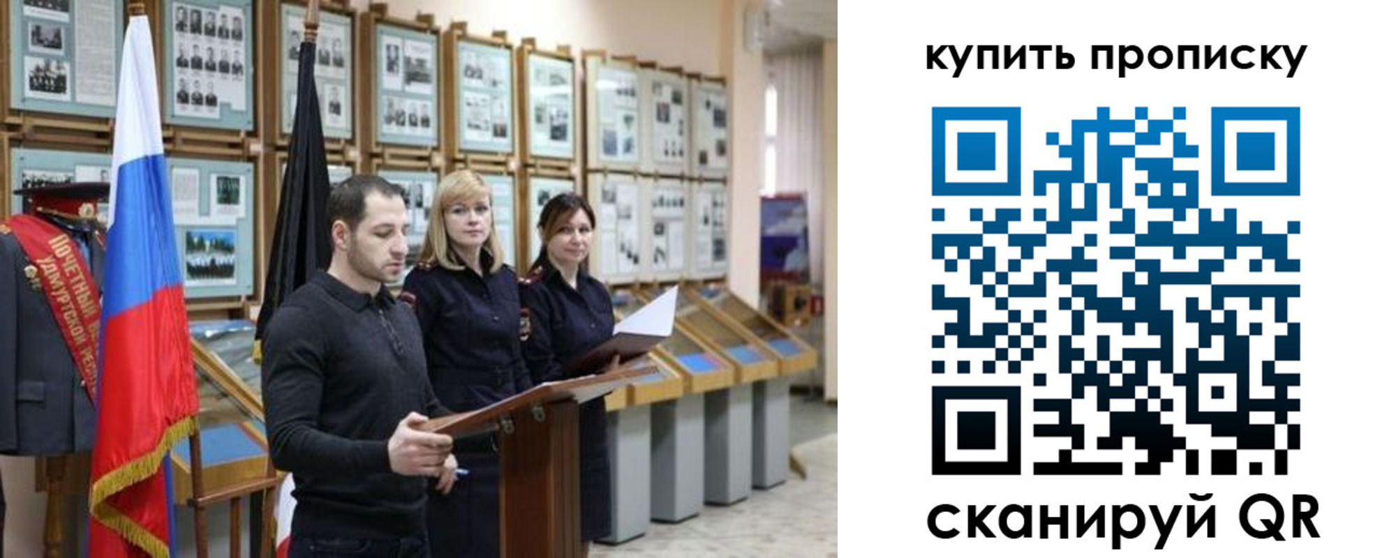 временная регистрация недорого в Сысерти