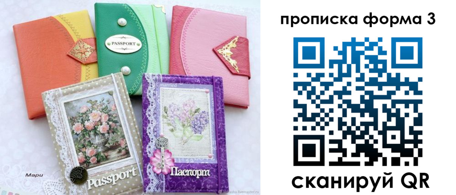 временная регистрация гарантия в Сысерти