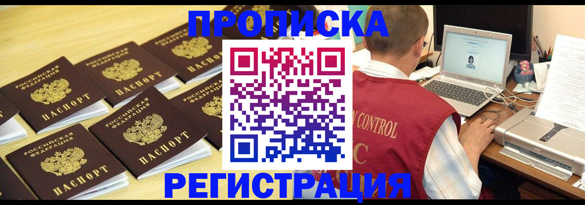 купить прописку в Сысерти