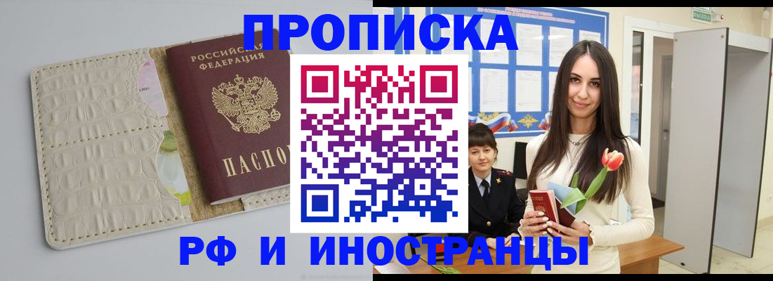 прописка гарантия в Сысерти