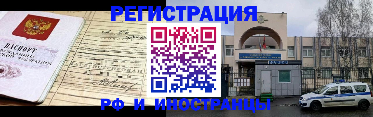 временная регистрация гарантия в Сысерти