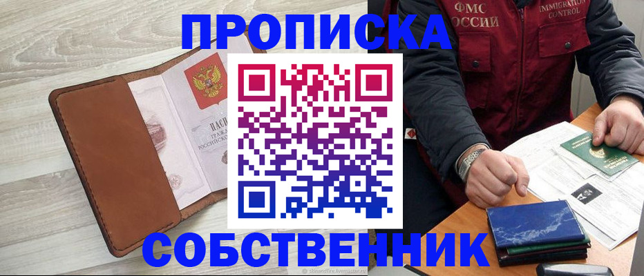 временная регистрация для всех в Сысерти