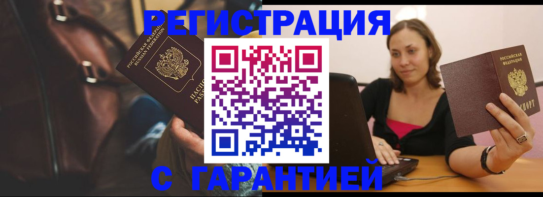 прописка иностранных граждан в Сысерти