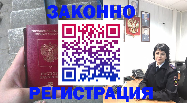 прописка законно в Сысерти