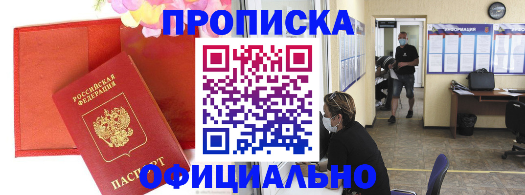 прописка для военкомата в Сысерти